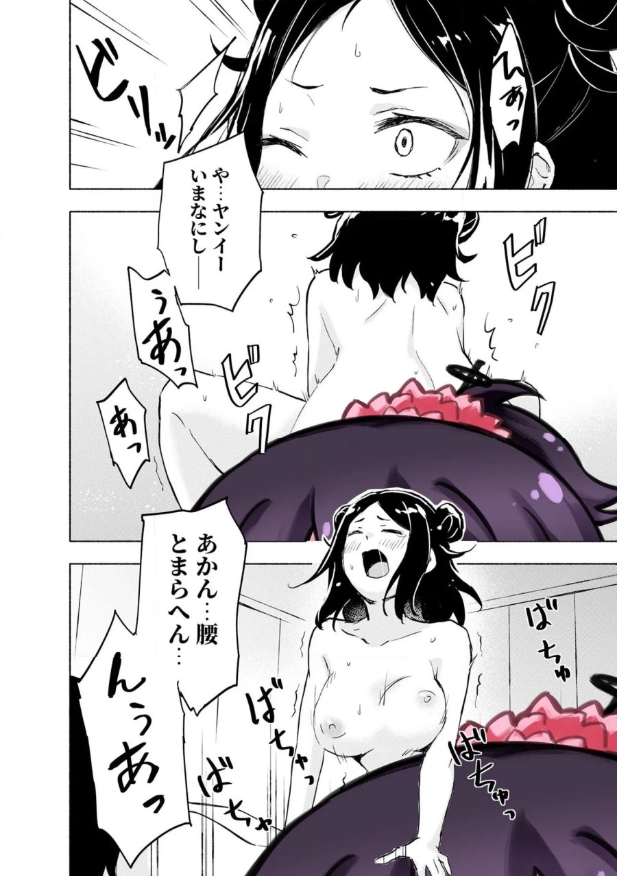 えっ、転移失敗！？ ……成功？ 第58.2話 - Trang 6