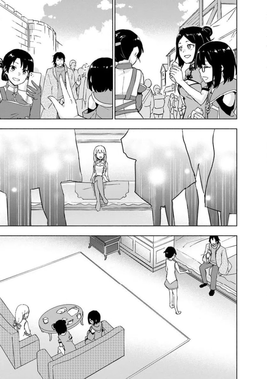 えっ、転移失敗！？ ……成功？ 第65.1話 - Trang 3