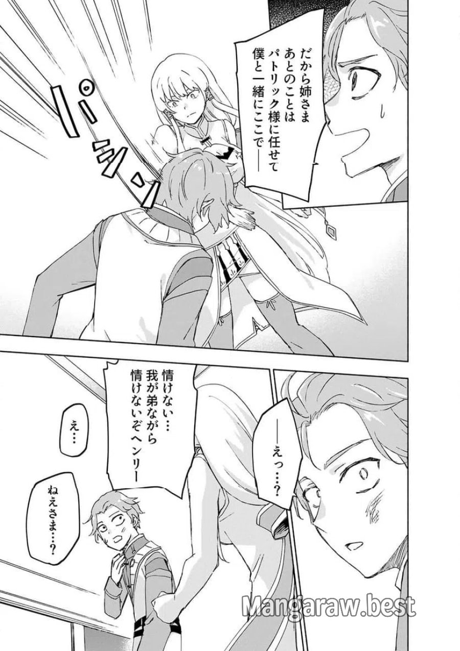 えっ、転移失敗！？ ……成功？ 第65.1話 - Trang 7