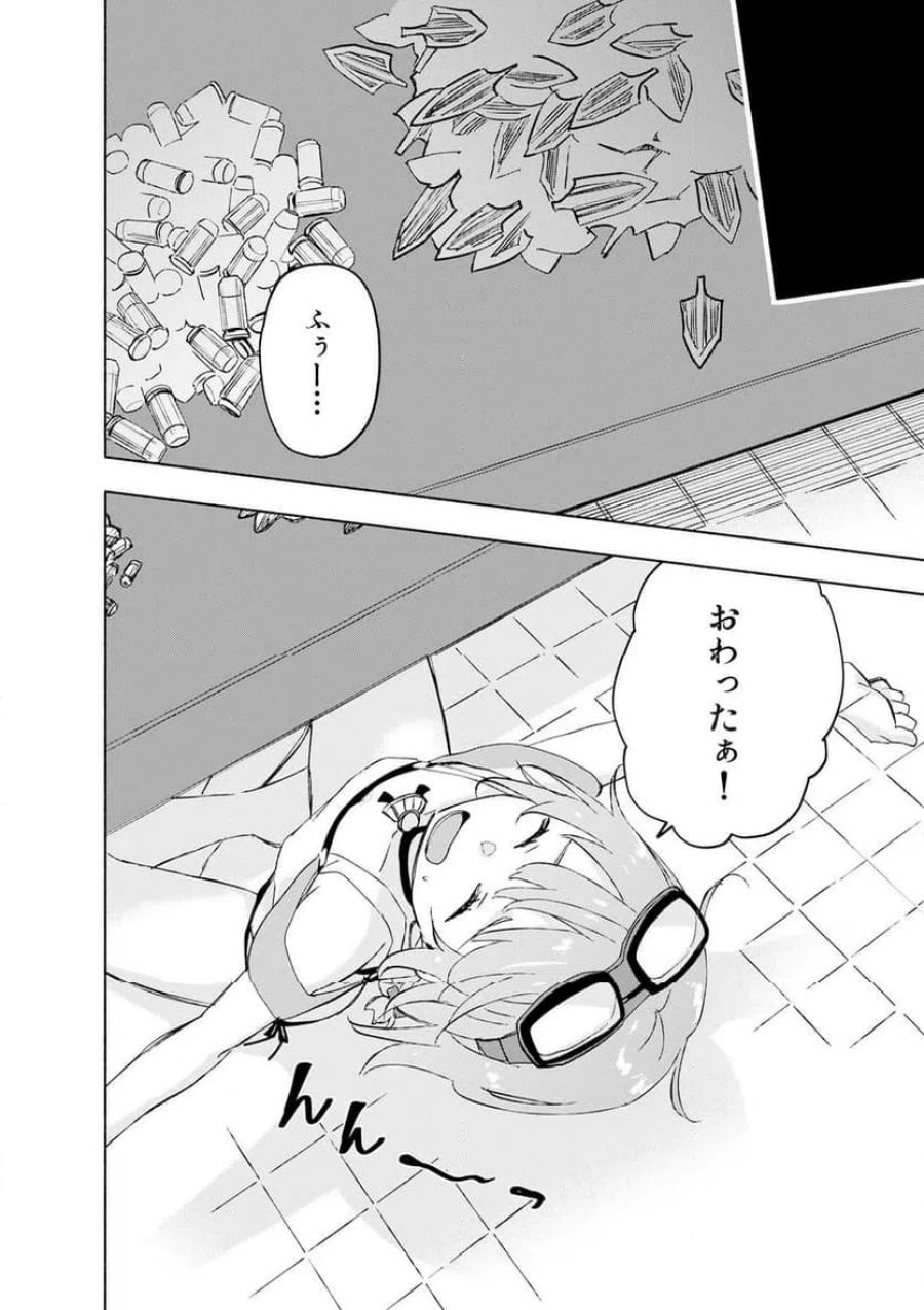 えっ、転移失敗！？ ……成功？ 第67.2話 - Trang 4