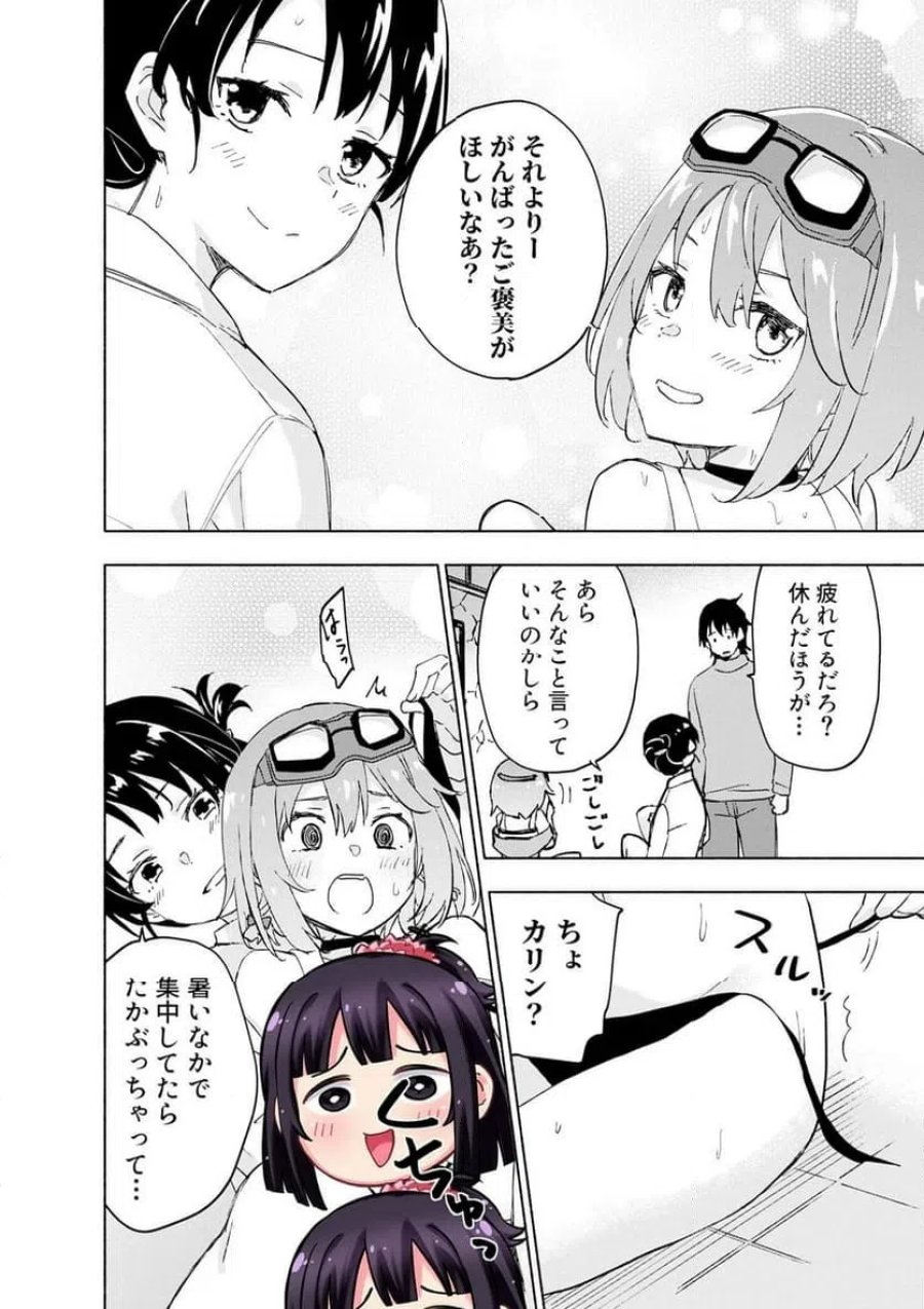 えっ、転移失敗！？ ……成功？ 第67.2話 - Trang 6