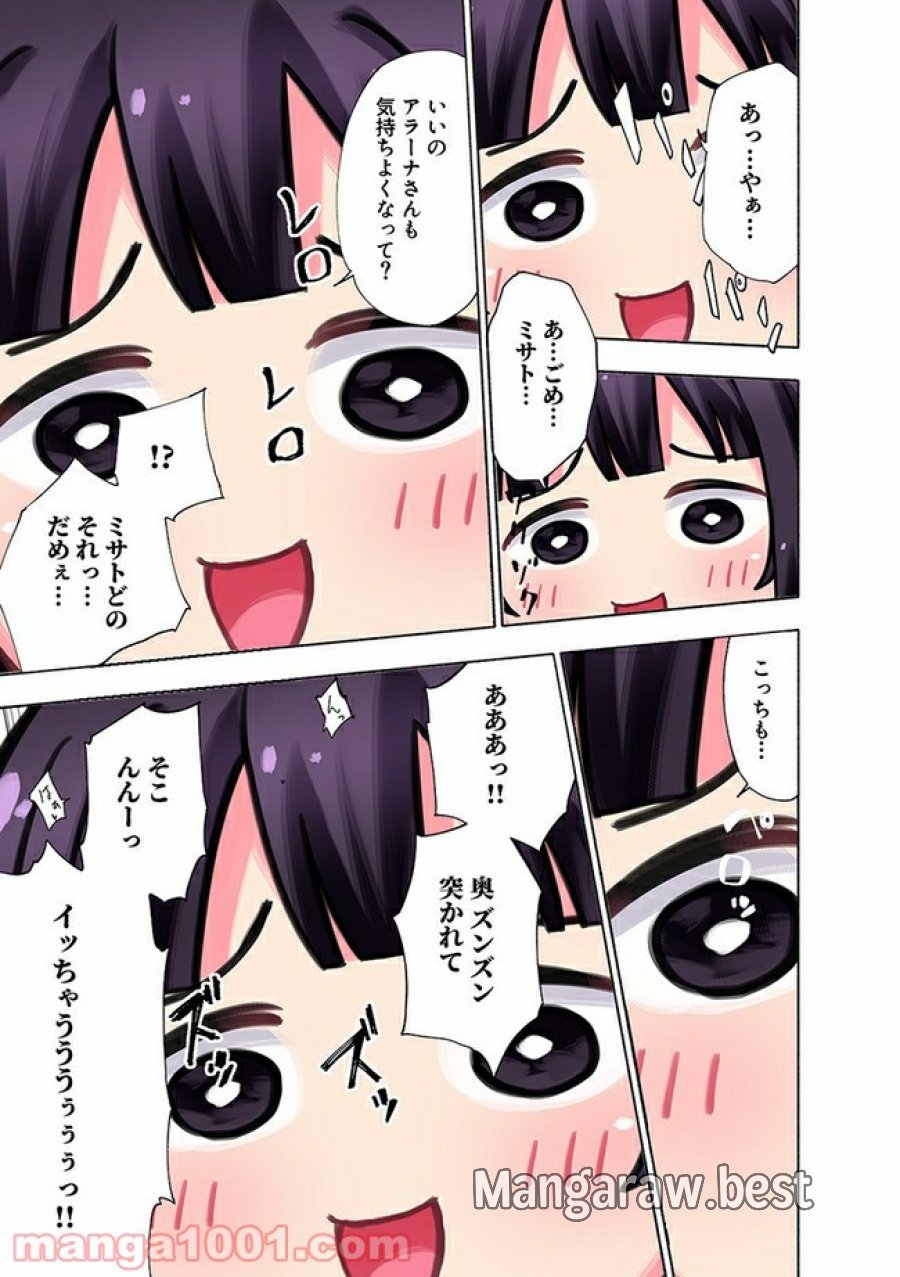 えっ、転移失敗！？ ……成功？ 第12.3話 - Trang 7