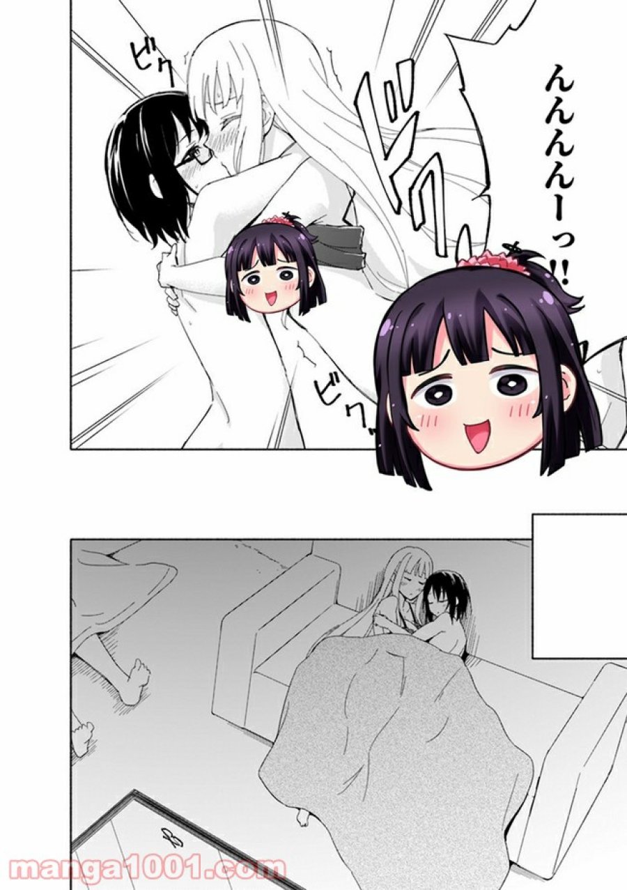 えっ、転移失敗！？ ……成功？ 第12.3話 - Trang 8