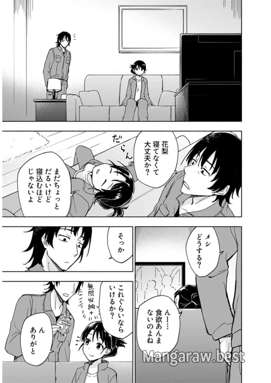 えっ、転移失敗！？ ……成功？ 第29話 - Trang 1