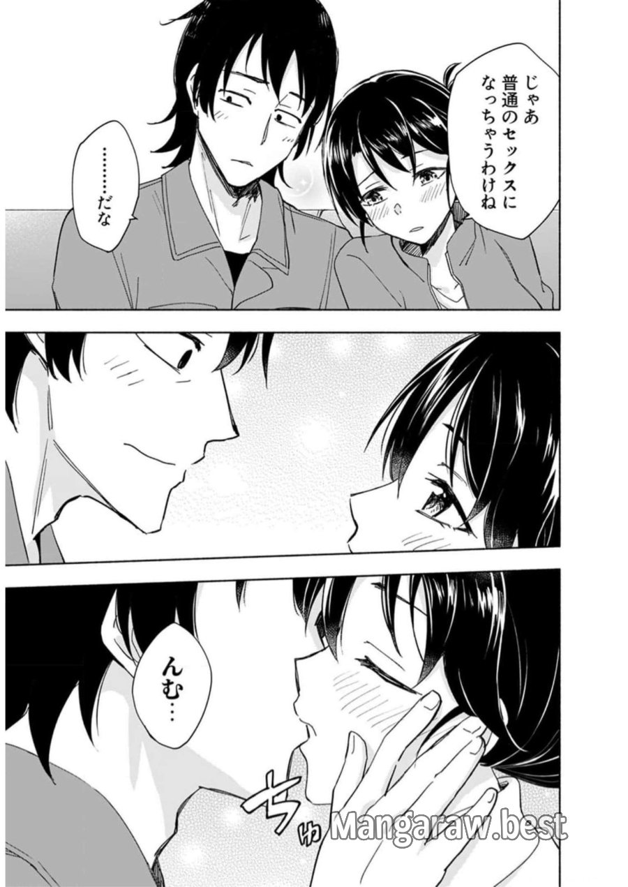 えっ、転移失敗！？ ……成功？ 第29話 - Trang 3