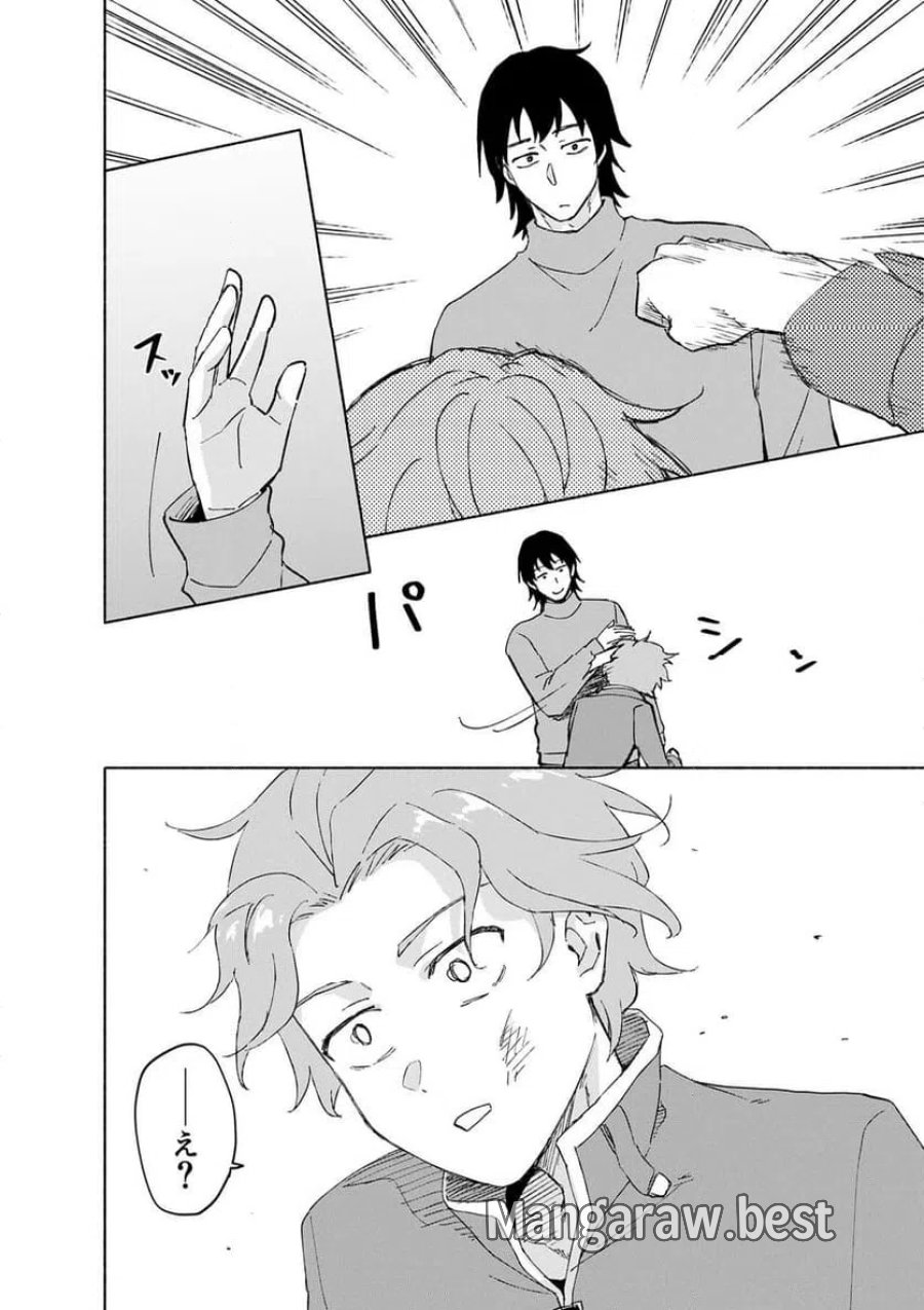 えっ、転移失敗！？ ……成功？ 第65.3話 - Trang 4