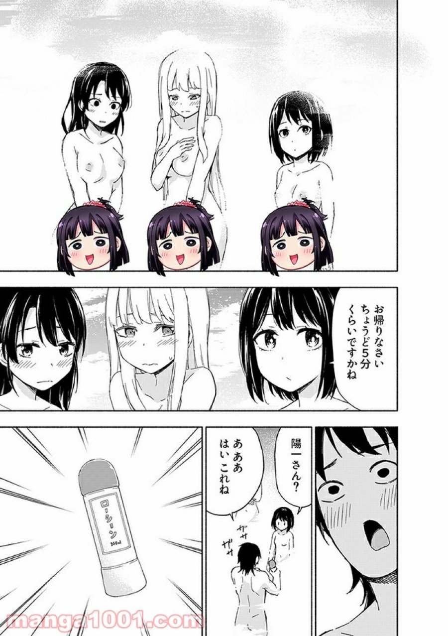 えっ、転移失敗！？ ……成功？ 第14.2話 - Trang 5