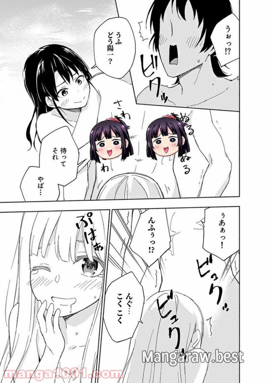 えっ、転移失敗！？ ……成功？ 第14.2話 - Trang 7