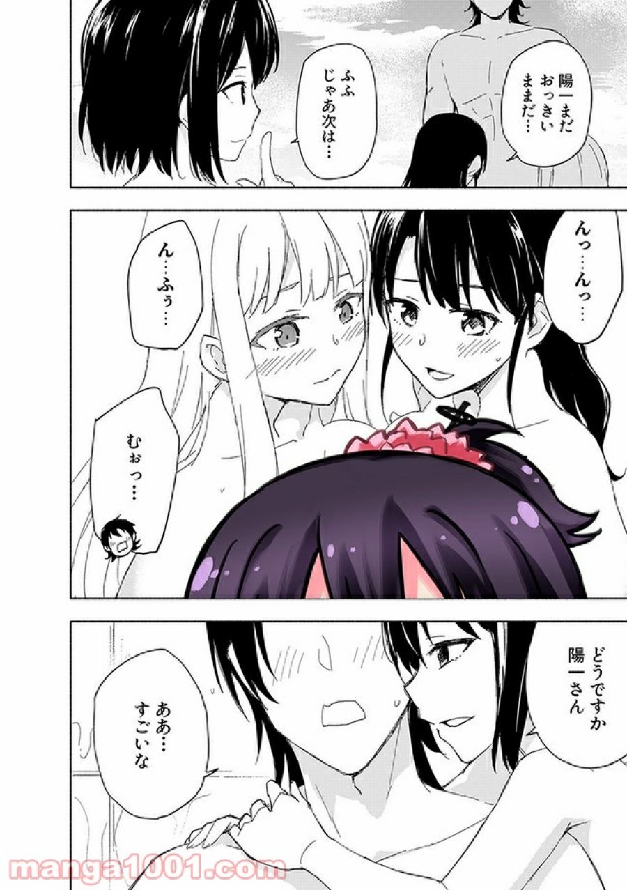 えっ、転移失敗！？ ……成功？ 第14.2話 - Trang 8