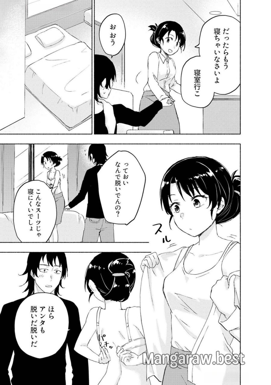 えっ、転移失敗！？ ……成功？ 第48話 - Page 11