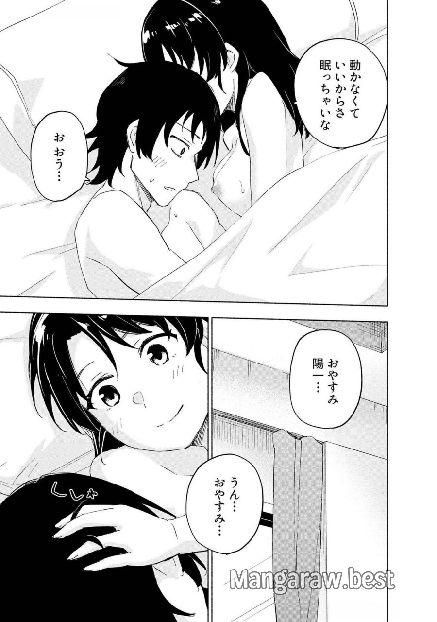 えっ、転移失敗！？ ……成功？ 第48話 - Page 17