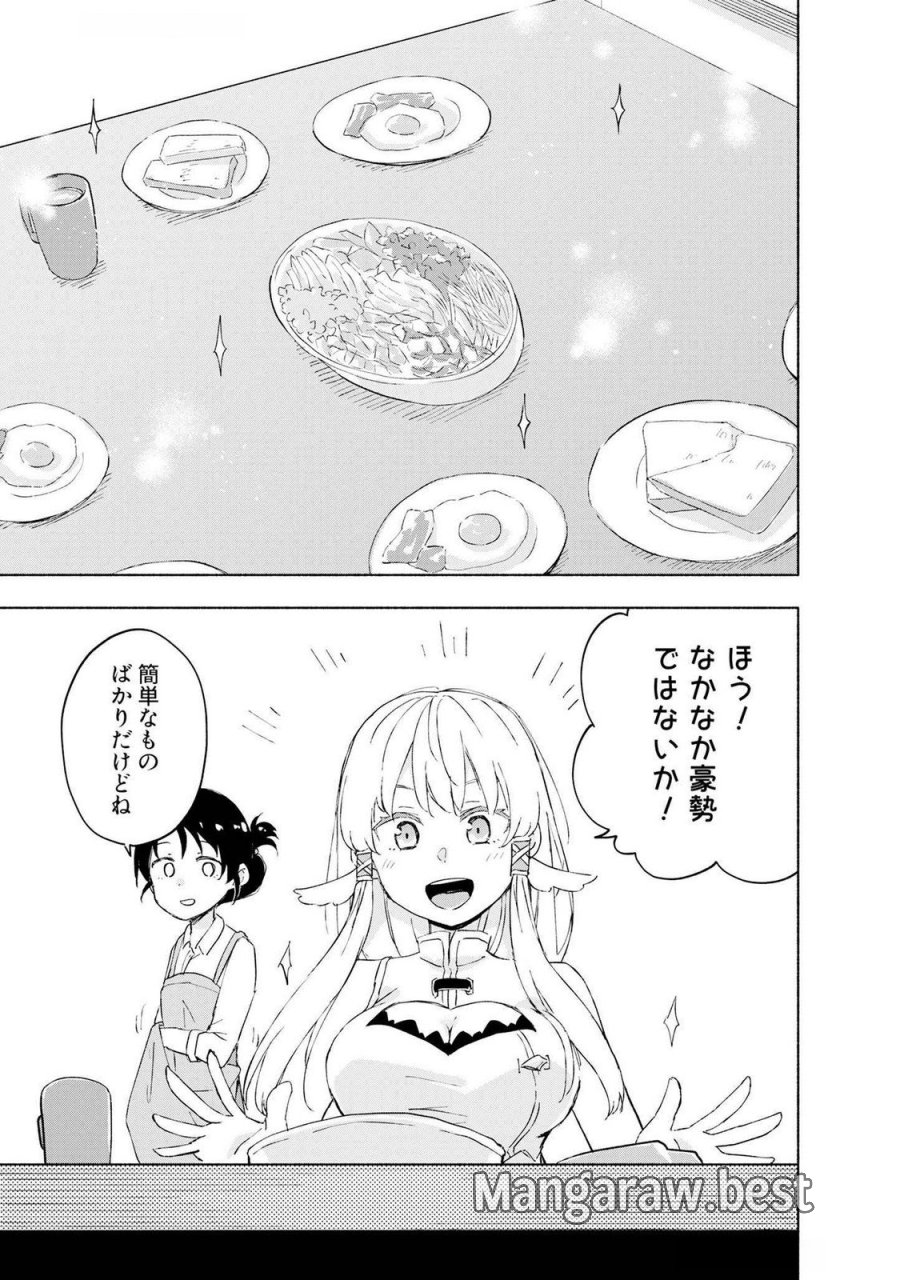えっ、転移失敗！？ ……成功？ 第48話 - Page 19