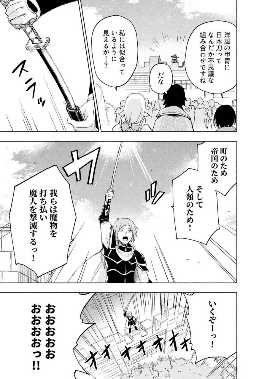えっ、転移失敗！？ ……成功？ 第48話 - Page 5