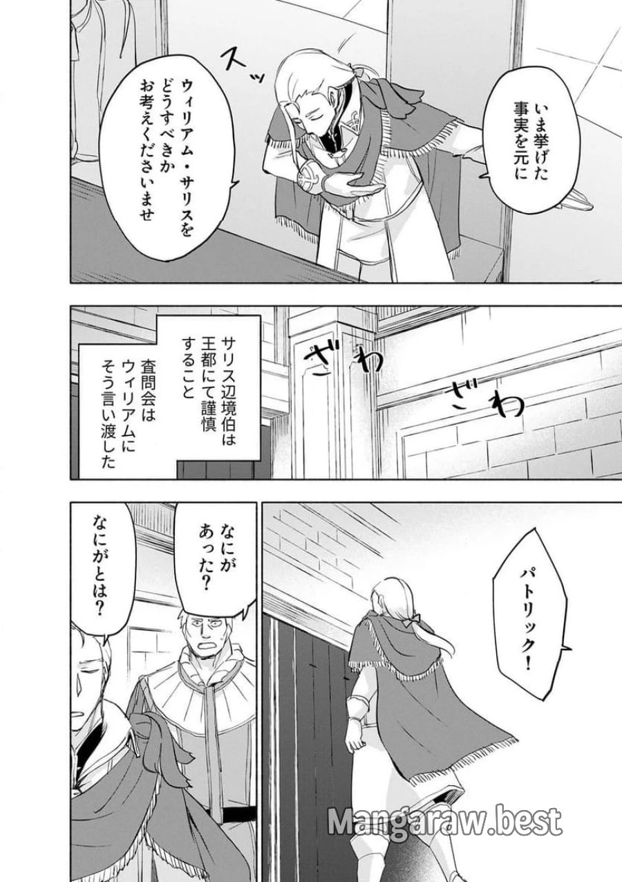 えっ、転移失敗！？ ……成功？ 第61.1話 - Trang 8