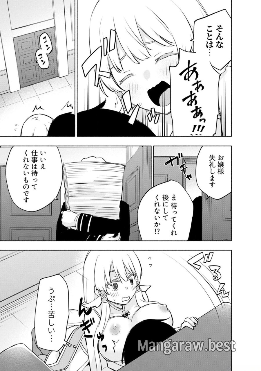 えっ、転移失敗！？ ……成功？ 第38話 - Trang 21