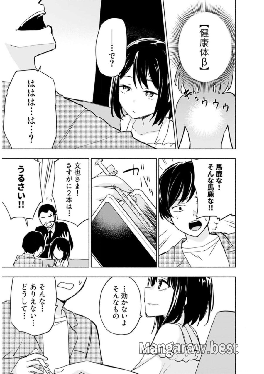 えっ、転移失敗！？ ……成功？ 第32話 - Trang 15