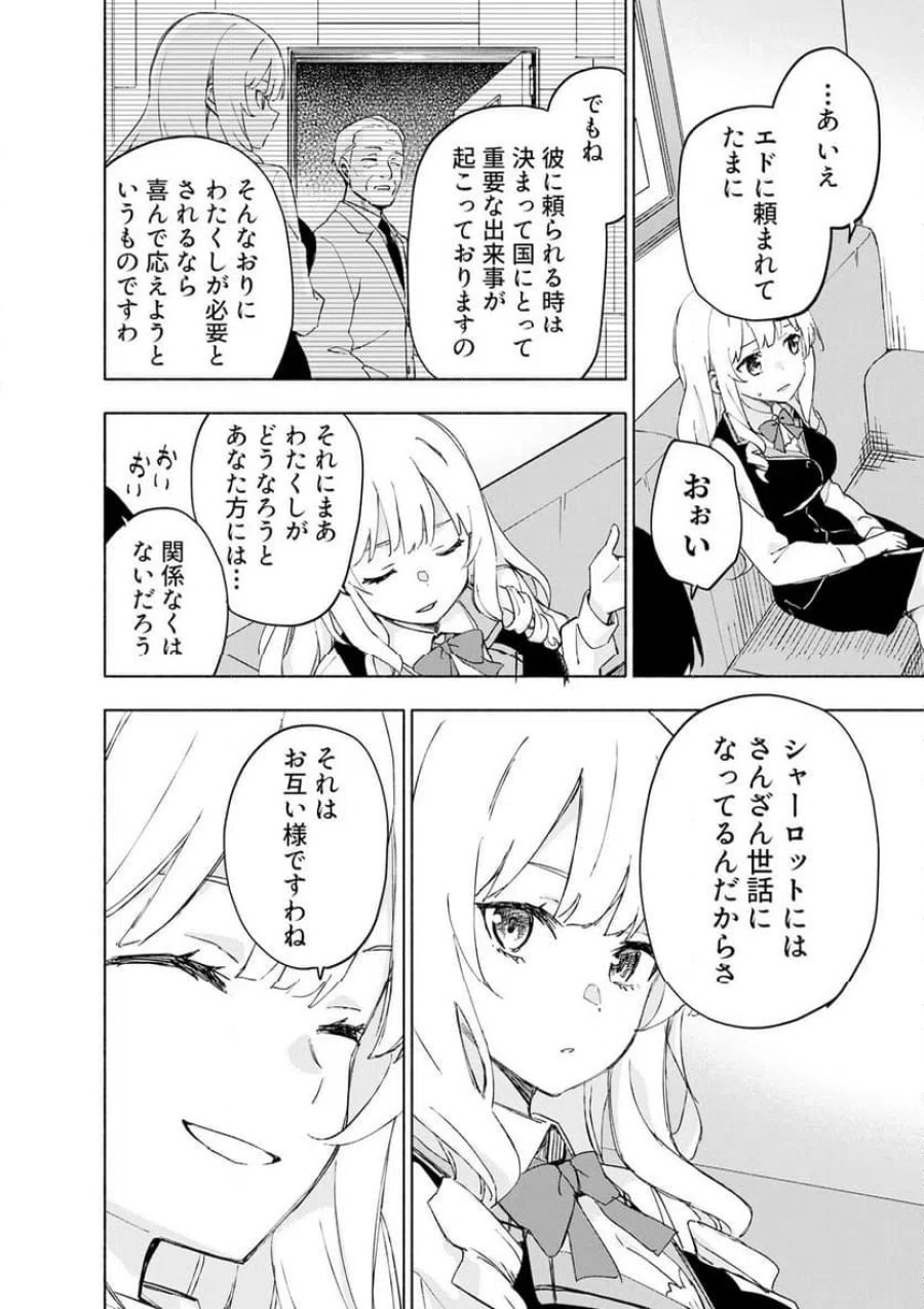 えっ、転移失敗！？ ……成功？ 第68.2話 - Trang 5