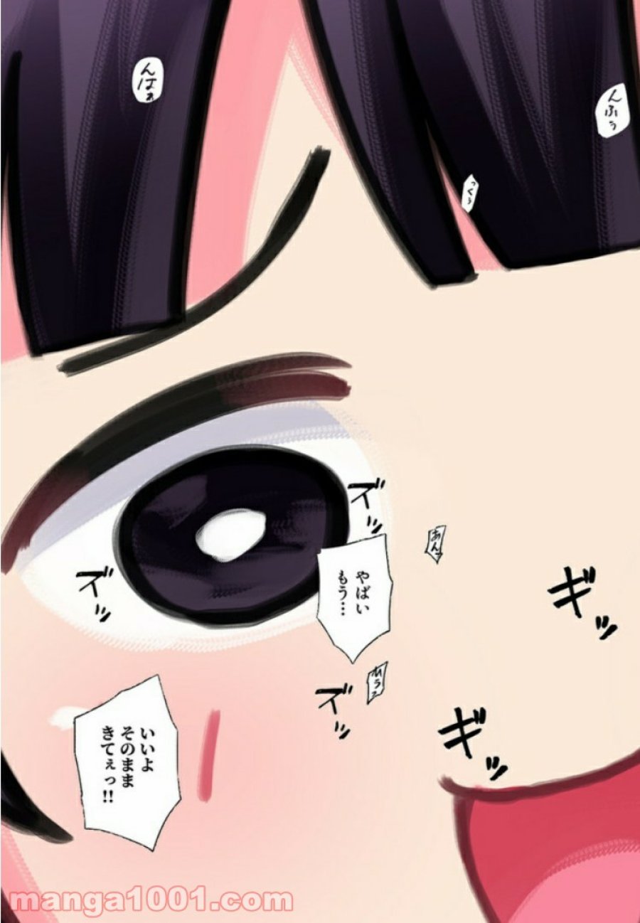 えっ、転移失敗！？ ……成功？ 第3.3話 - Trang 6