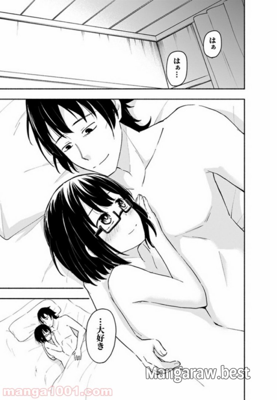 えっ、転移失敗！？ ……成功？ 第5.2話 - Trang 10