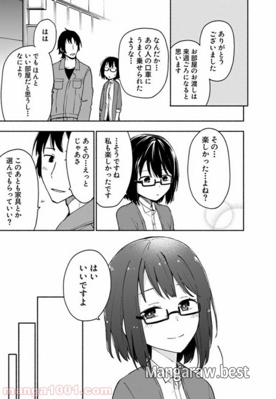 えっ、転移失敗！？ ……成功？ 第5.2話 - Trang 6