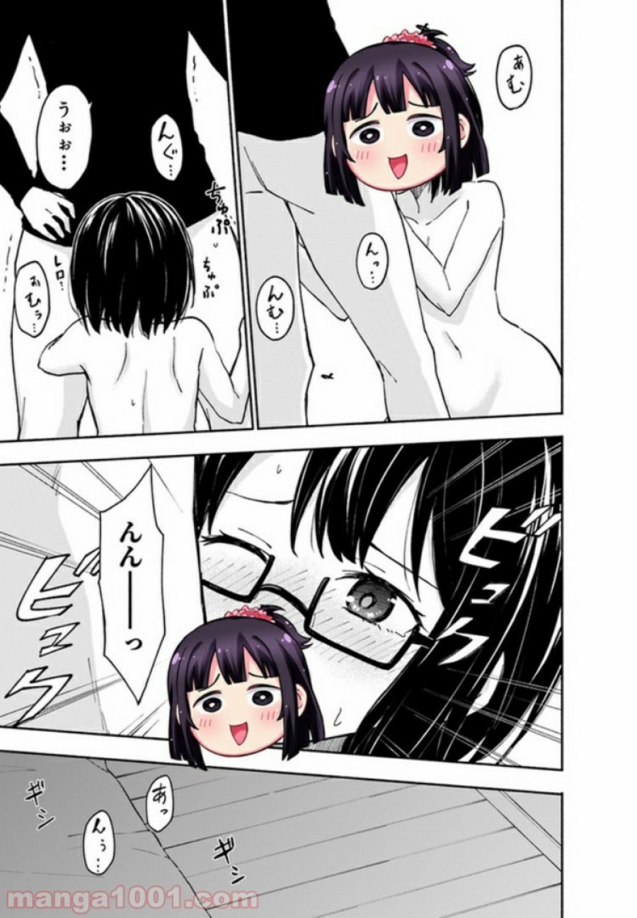 えっ、転移失敗！？ ……成功？ 第5.2話 - Trang 8
