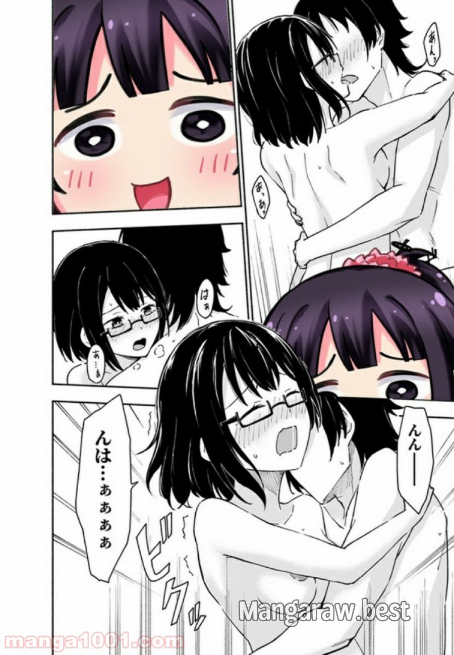 えっ、転移失敗！？ ……成功？ 第5.2話 - Trang 9