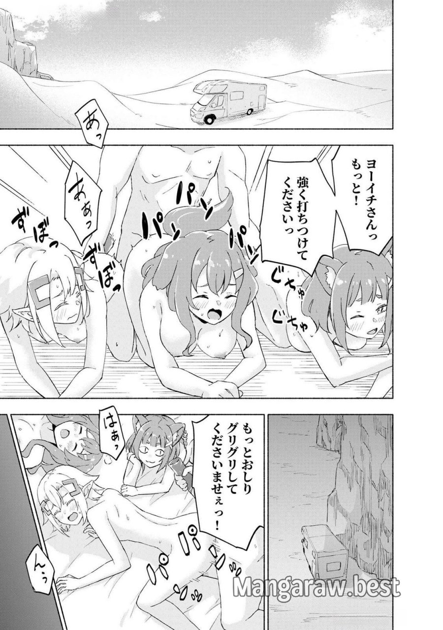 えっ、転移失敗!? ……成功? 第45話 - Page 1
