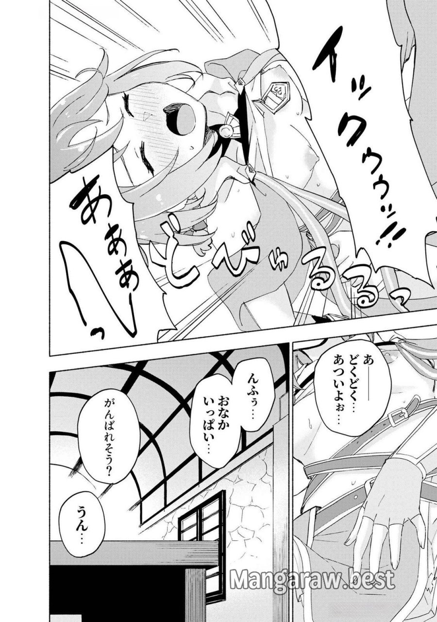 えっ、転移失敗!? ……成功? 第45話 - Page 20