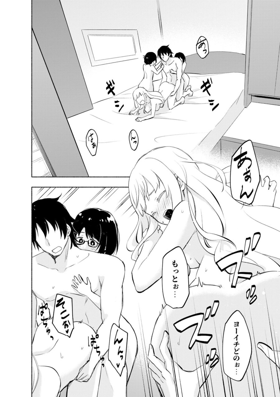 えっ、転移失敗！？ ……成功？ 第52話 - Page 12