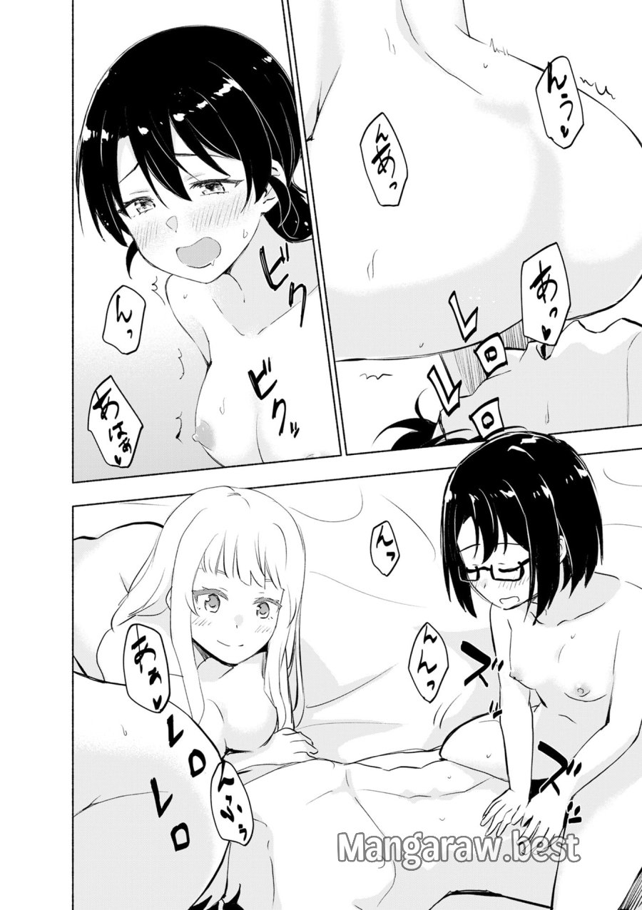 えっ、転移失敗！？ ……成功？ 第52話 - Page 16
