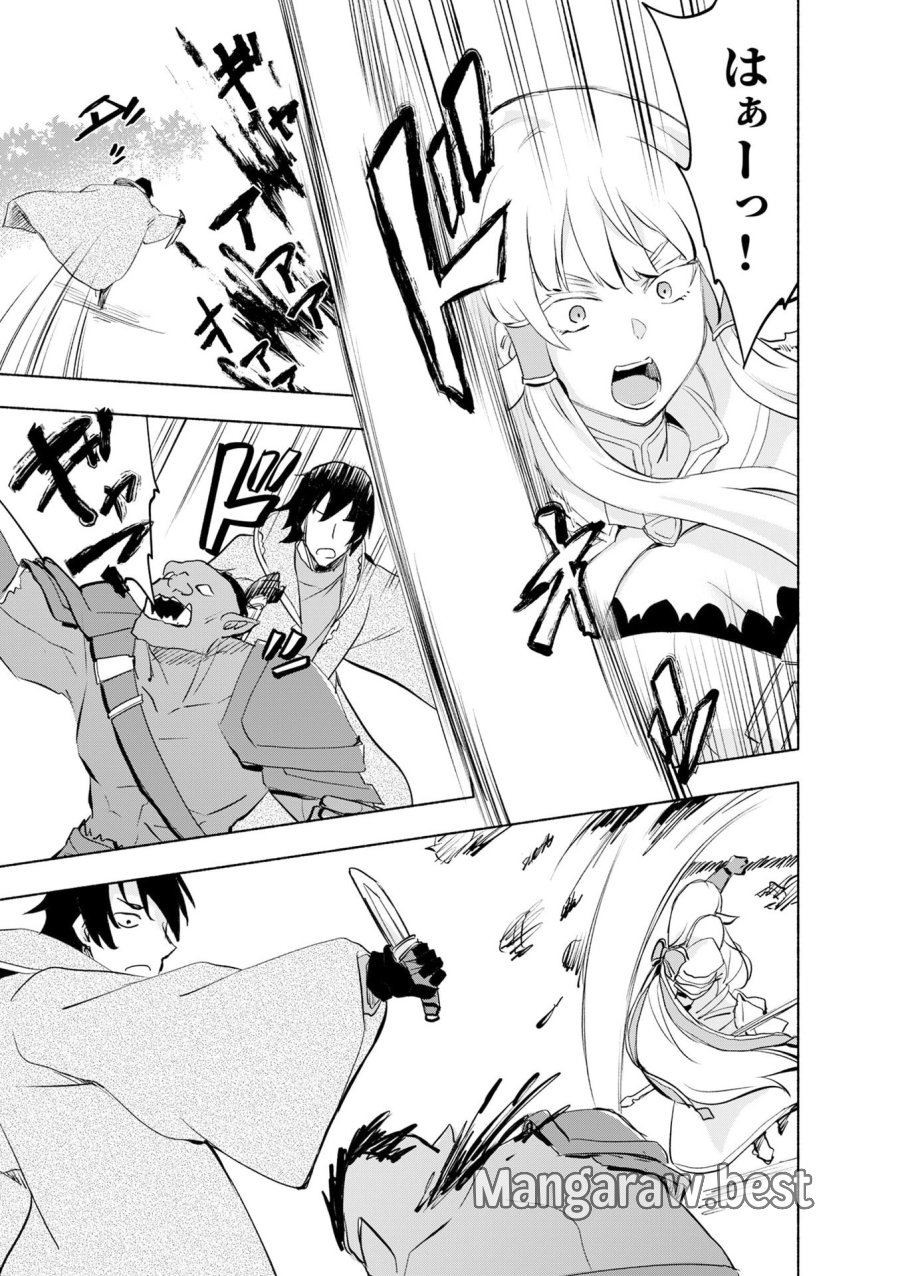 えっ、転移失敗！？ ……成功？ 第52話 - Page 9