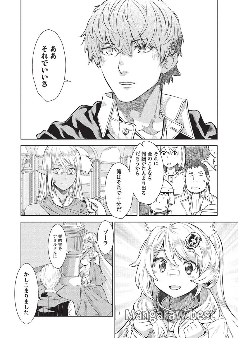 魔眼と弾丸を使って異世界をぶち抜く! 第15話 - Trang 10