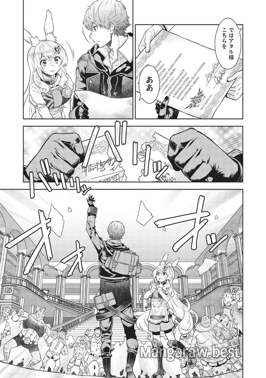 魔眼と弾丸を使って異世界をぶち抜く! 第15話 - Trang 11