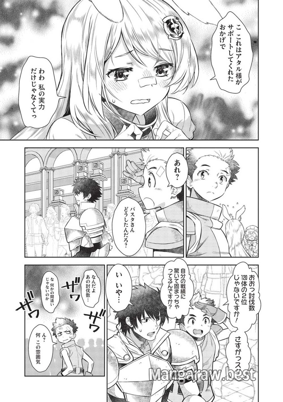 魔眼と弾丸を使って異世界をぶち抜く! 第15話 - Trang 3
