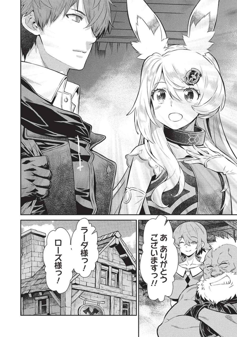 魔眼と弾丸を使って異世界をぶち抜く! 第23話 - Trang 14
