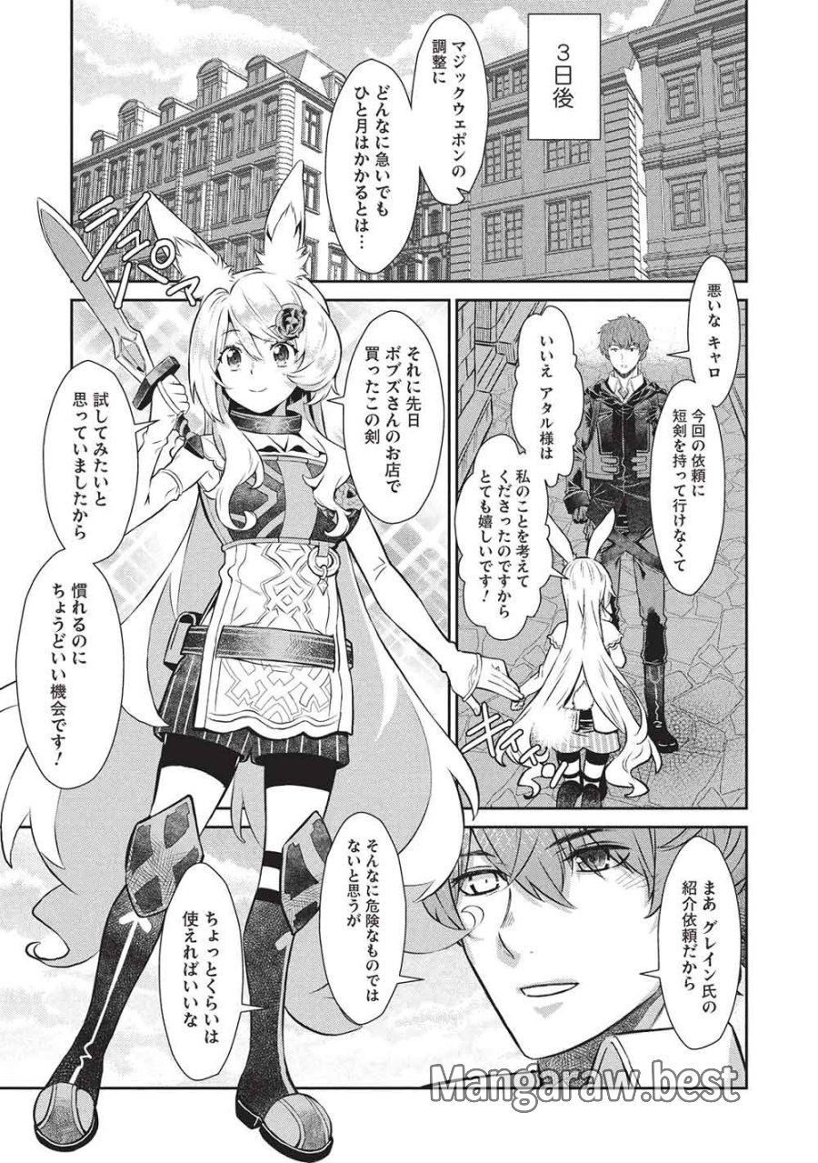 魔眼と弾丸を使って異世界をぶち抜く! 第23話 - Trang 15