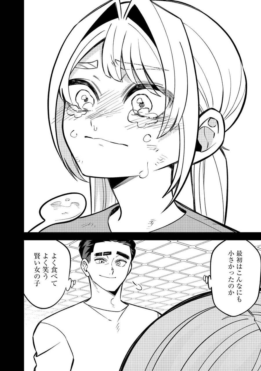 え? ギルド内で唯一【コック】を極めてる俺をクビですか?@COMIC 第9.2話 - Page 11