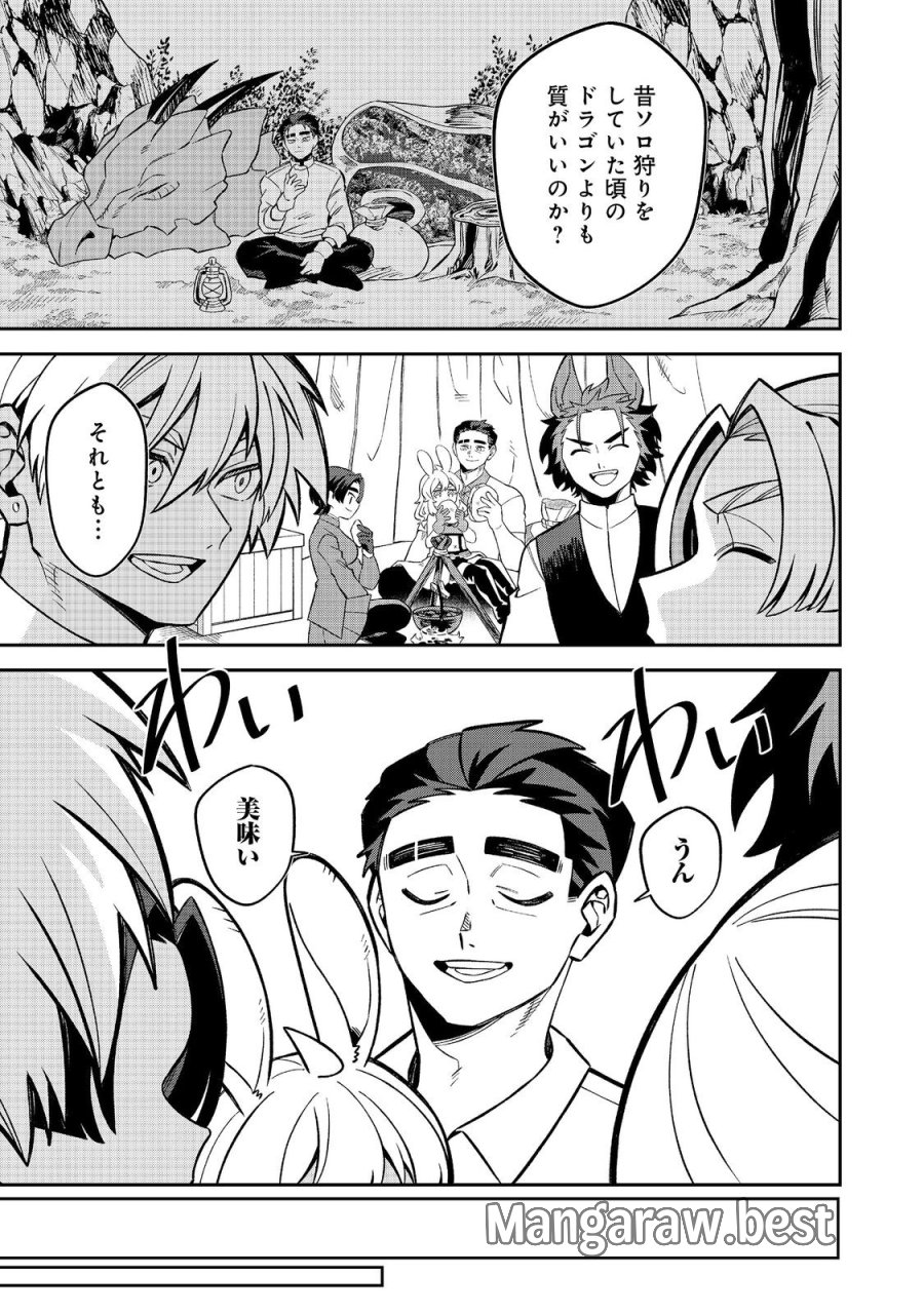え? ギルド内で唯一【コック】を極めてる俺をクビですか?@COMIC 第9.2話 - Page 6