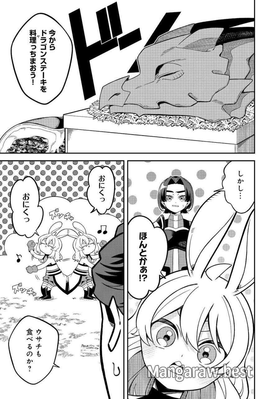 え? ギルド内で唯一【コック】を極めてる俺をクビですか?@COMIC 第9.1話 - Trang 1