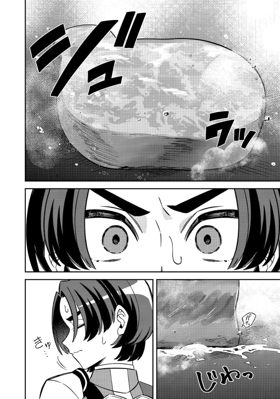 え? ギルド内で唯一【コック】を極めてる俺をクビですか?@COMIC 第9.1話 - Trang 10