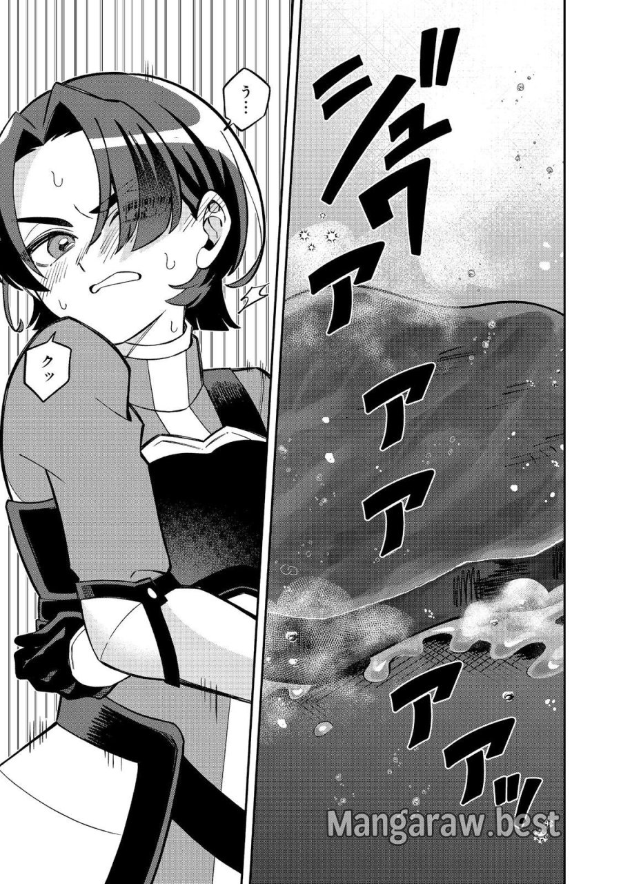 え? ギルド内で唯一【コック】を極めてる俺をクビですか?@COMIC 第9.1話 - Trang 11