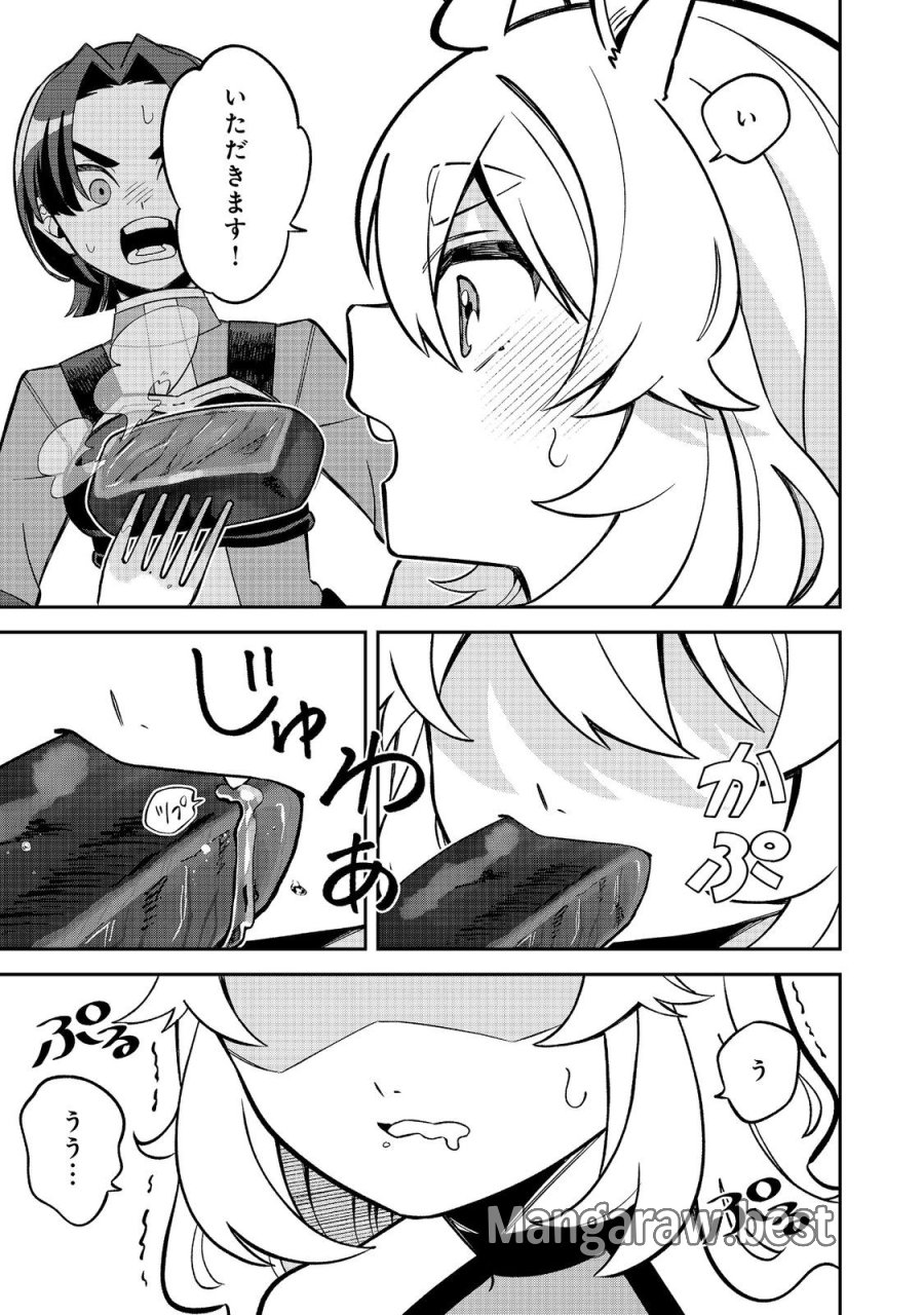 え? ギルド内で唯一【コック】を極めてる俺をクビですか?@COMIC 第9.1話 - Trang 13