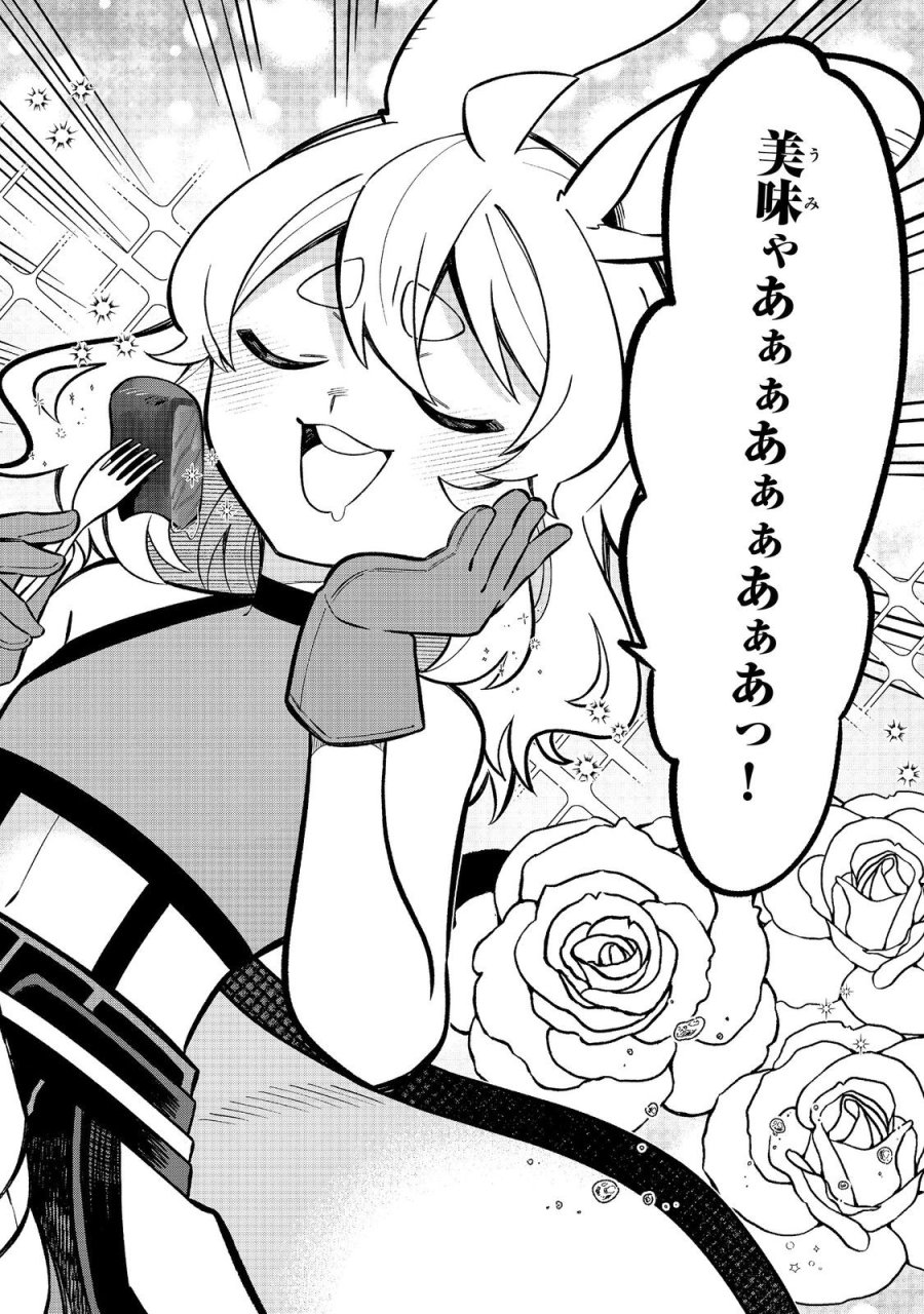 え? ギルド内で唯一【コック】を極めてる俺をクビですか?@COMIC 第9.1話 - Trang 14