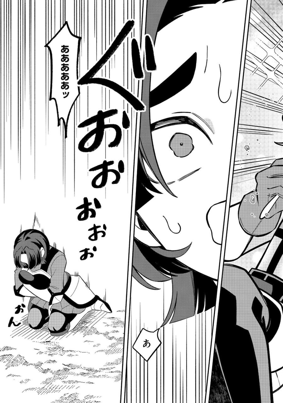 え? ギルド内で唯一【コック】を極めてる俺をクビですか?@COMIC 第9.1話 - Trang 15