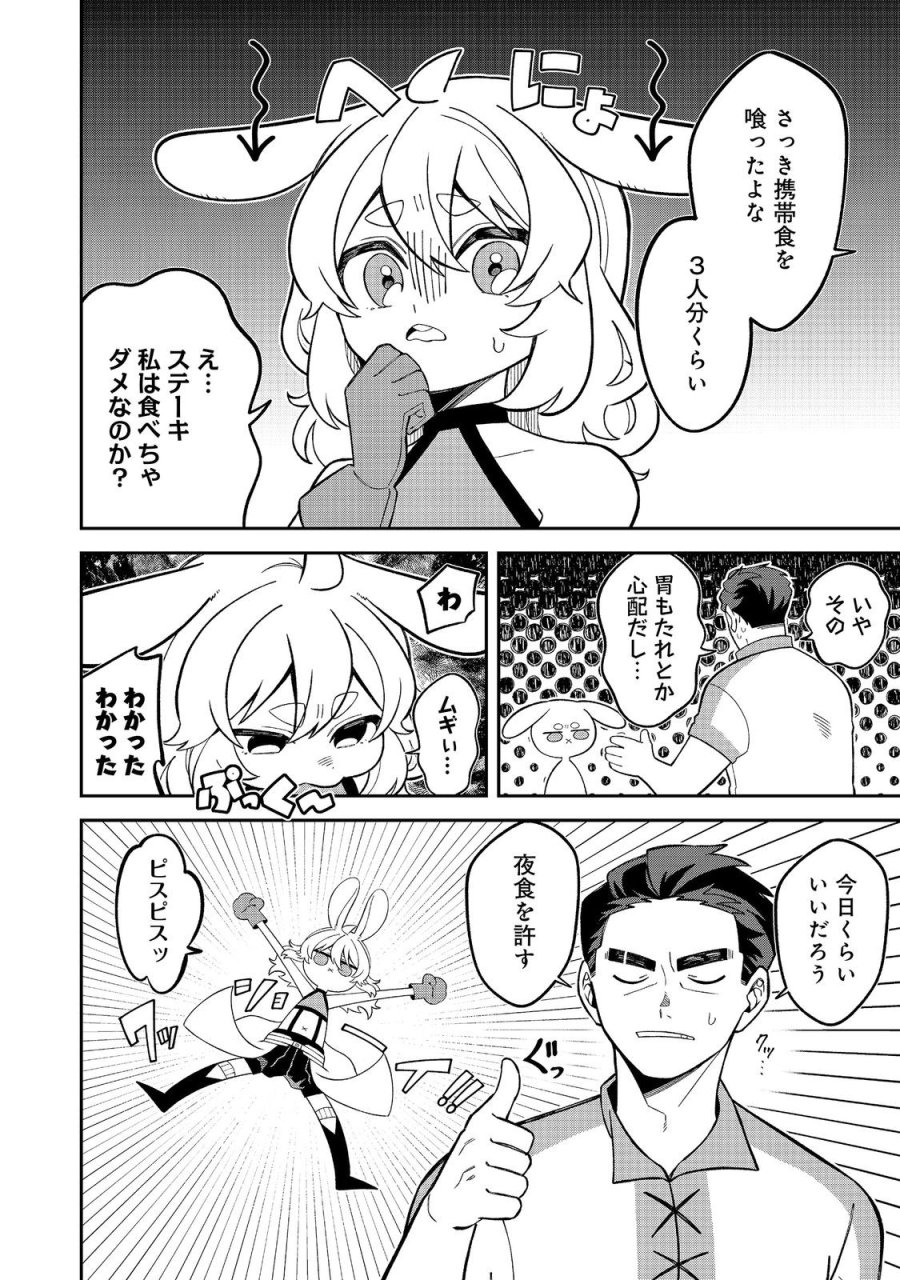 え? ギルド内で唯一【コック】を極めてる俺をクビですか?@COMIC 第9.1話 - Trang 2