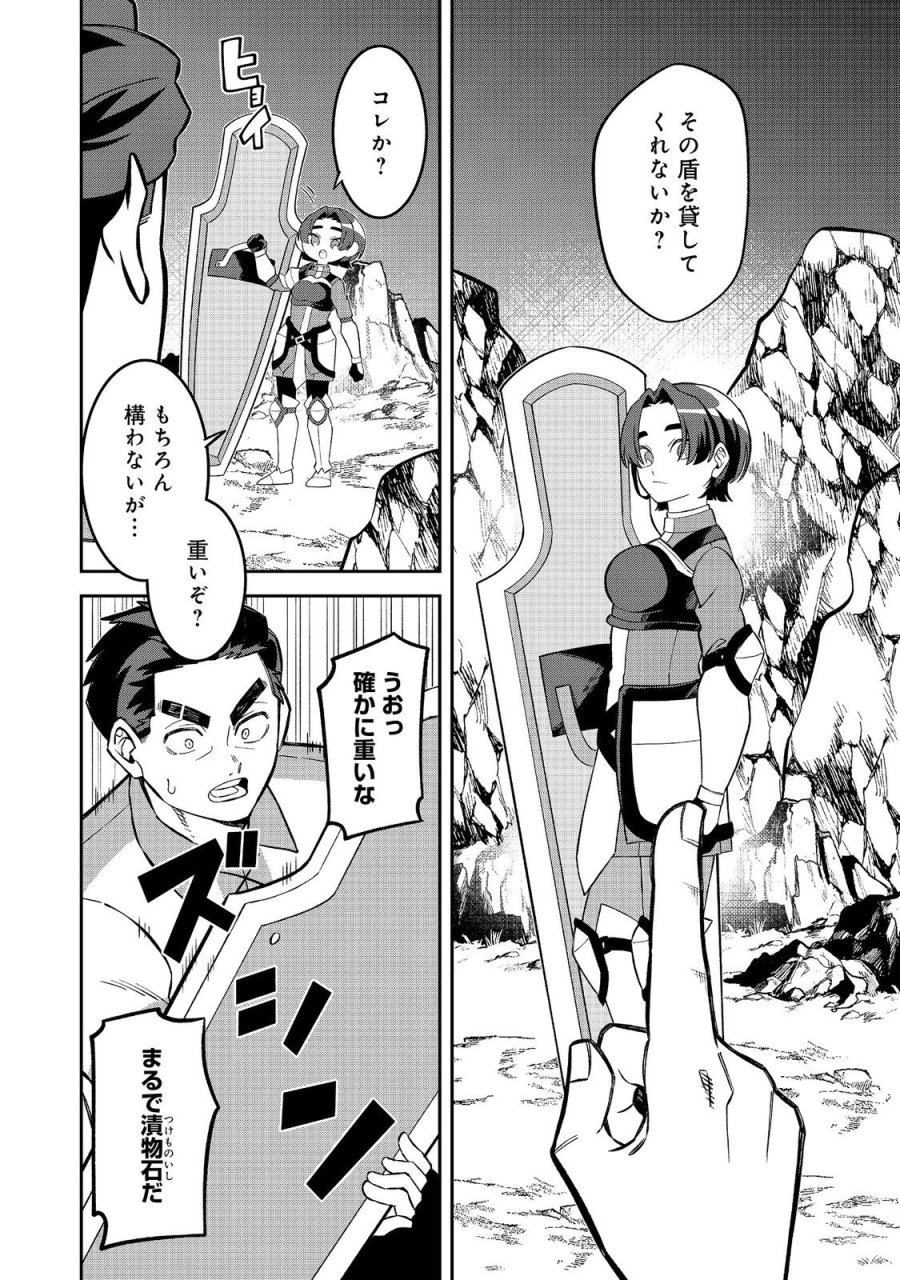 え? ギルド内で唯一【コック】を極めてる俺をクビですか?@COMIC 第9.1話 - Trang 6