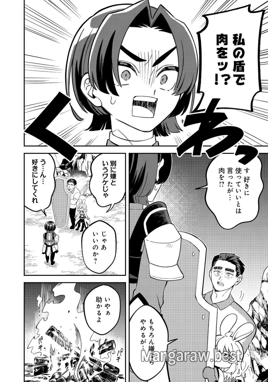 え? ギルド内で唯一【コック】を極めてる俺をクビですか?@COMIC 第9.1話 - Trang 8