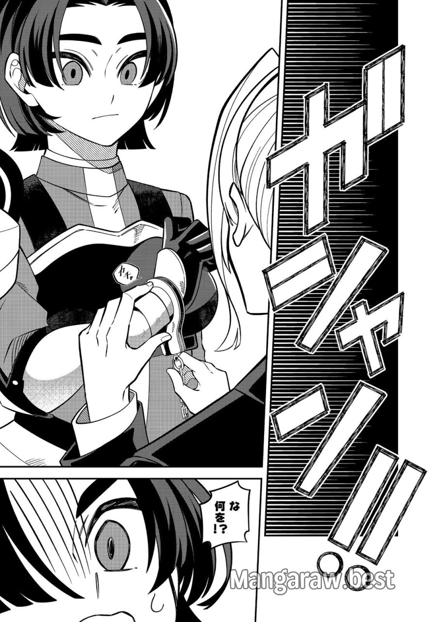え? ギルド内で唯一【コック】を極めてる俺をクビですか?@COMIC 第10.1話 - Page 9