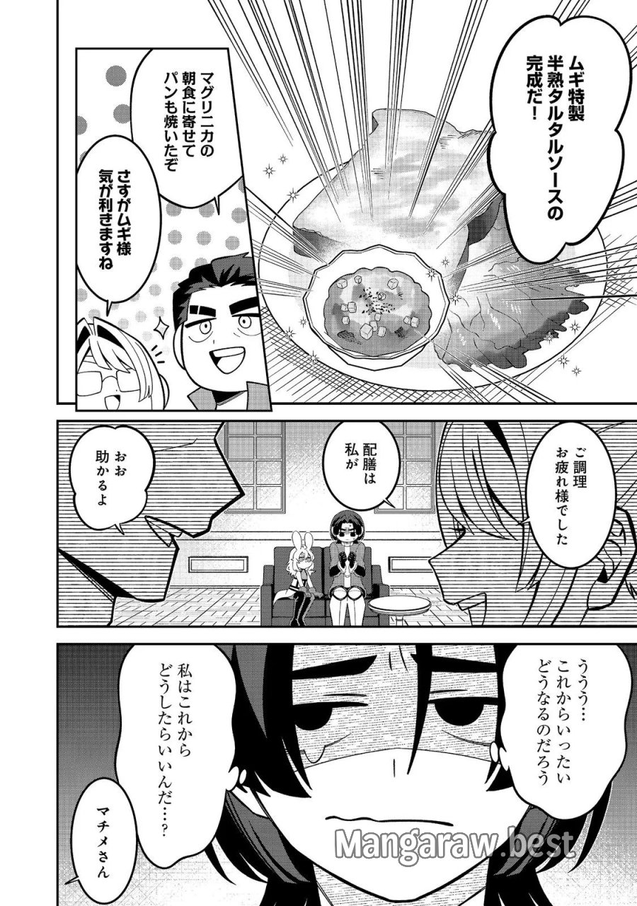 え? ギルド内で唯一【コック】を極めてる俺をクビですか?@COMIC 第10.2話 - Page 11