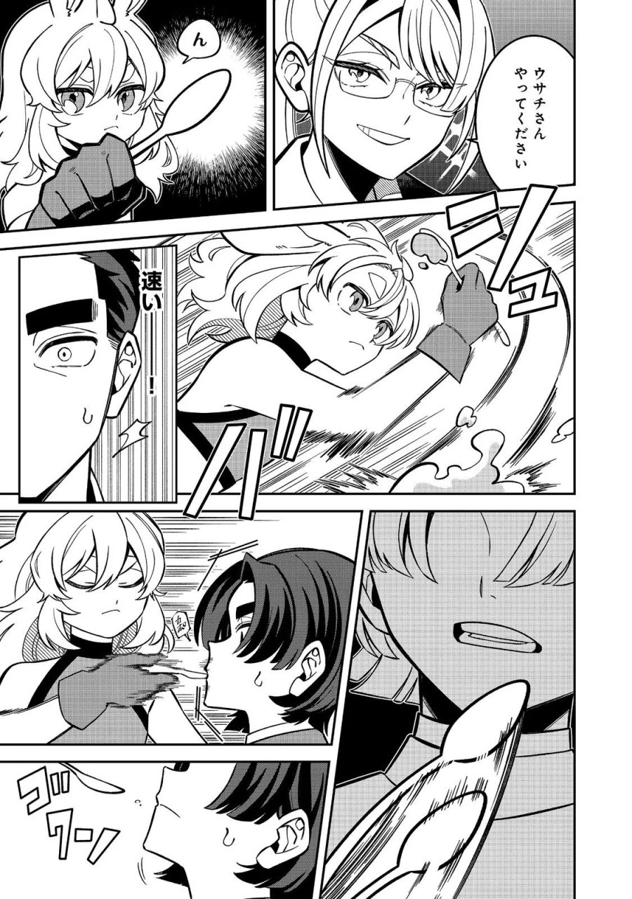 え? ギルド内で唯一【コック】を極めてる俺をクビですか?@COMIC 第11.1話 - Page 1